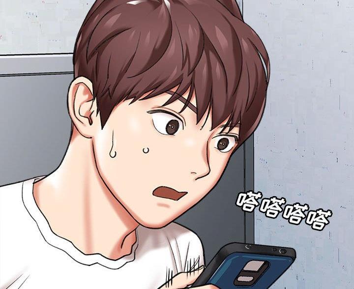 想做你的助手漫画免费漫画在线观看漫画,第9话2图