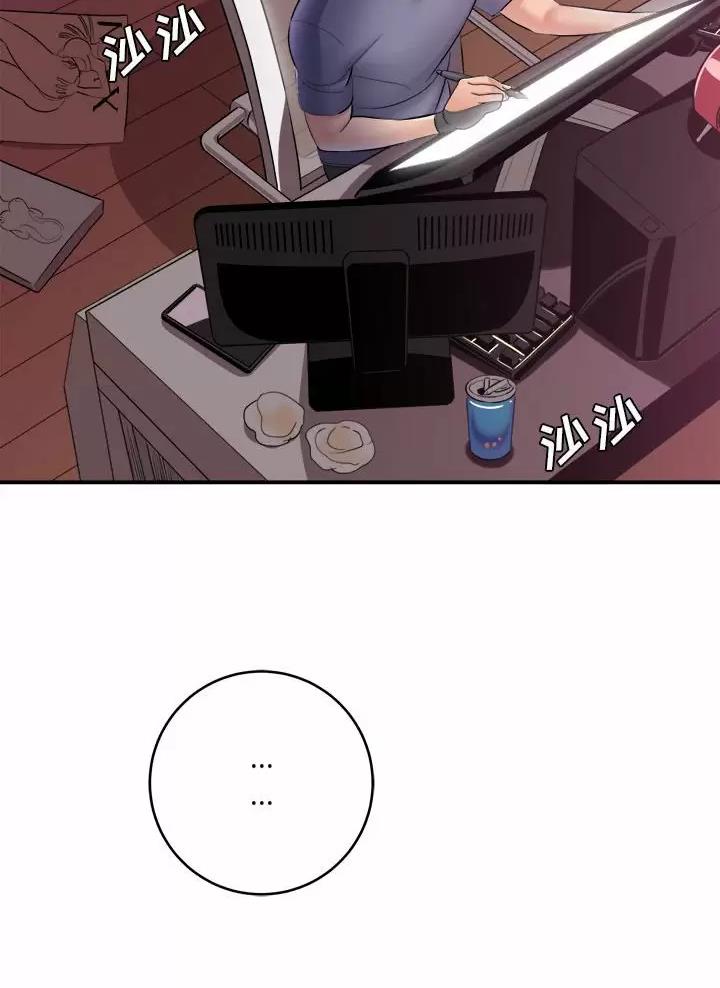 想做你的助手漫画,第44话1图