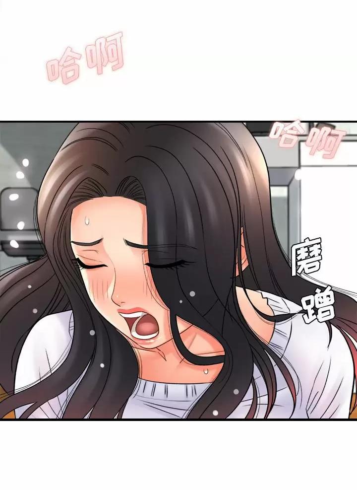 想做你的助手漫画,第39话1图
