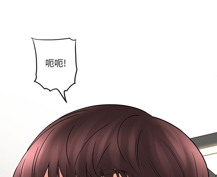 想做你的助手还叫什么名字漫画,第14话1图