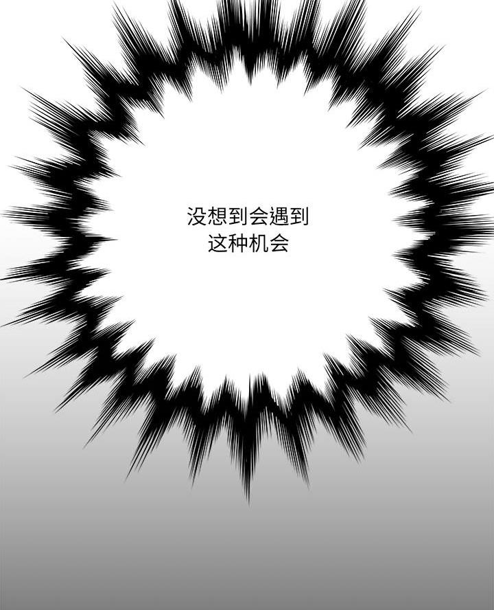 想做你的助手漫画,第6话1图