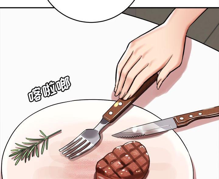 想做你的助手漫画,第11话2图