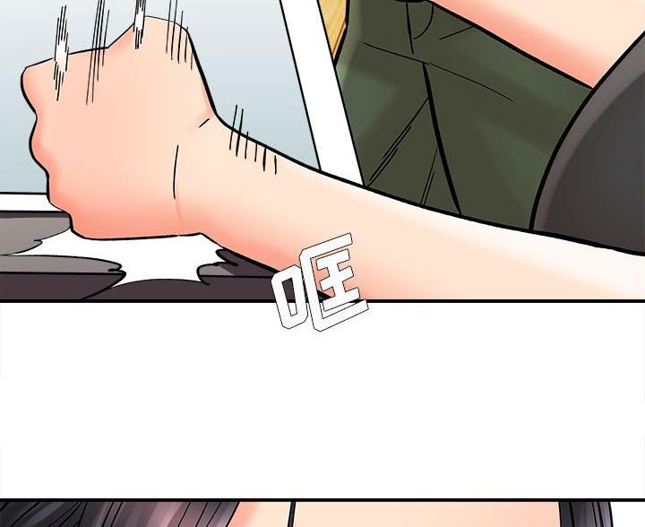 想做你的助手漫画,第20话2图