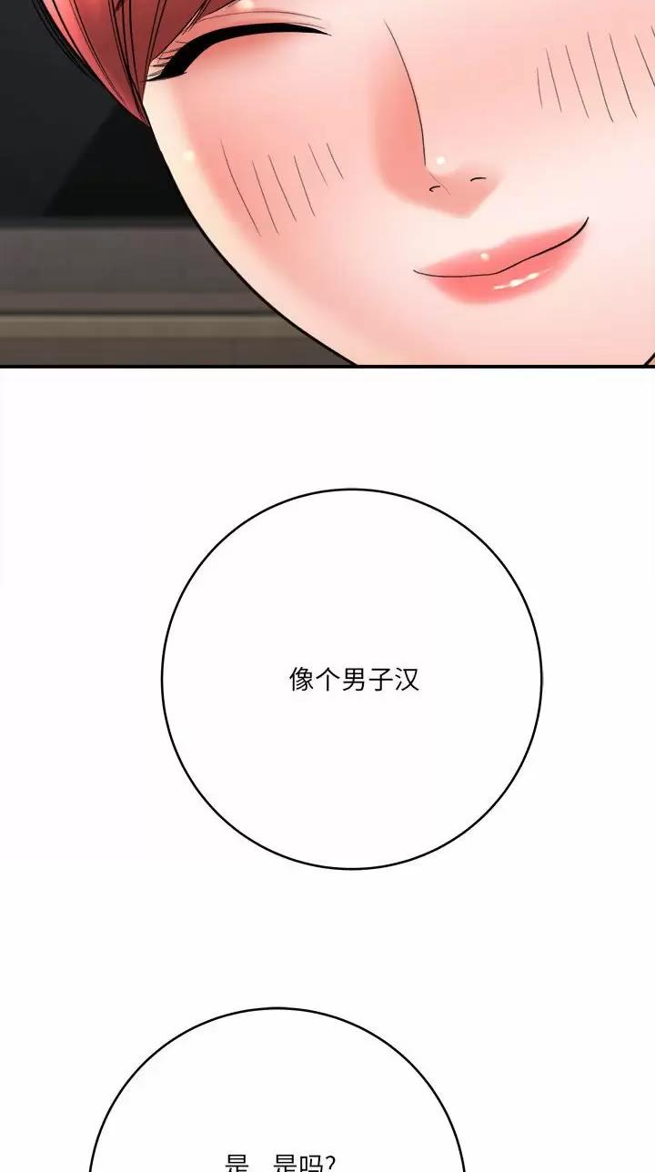 想做你的助手漫画,第49话1图