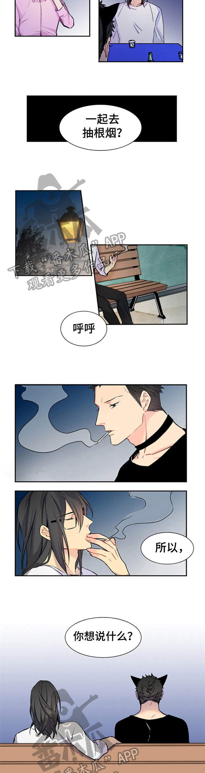 妃比寻常王爷承让了在线免费阅读小说漫画,第25章：想说的话2图