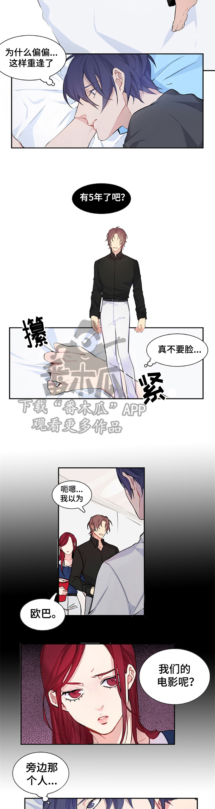 非比寻常漫画,第21章：邀请2图