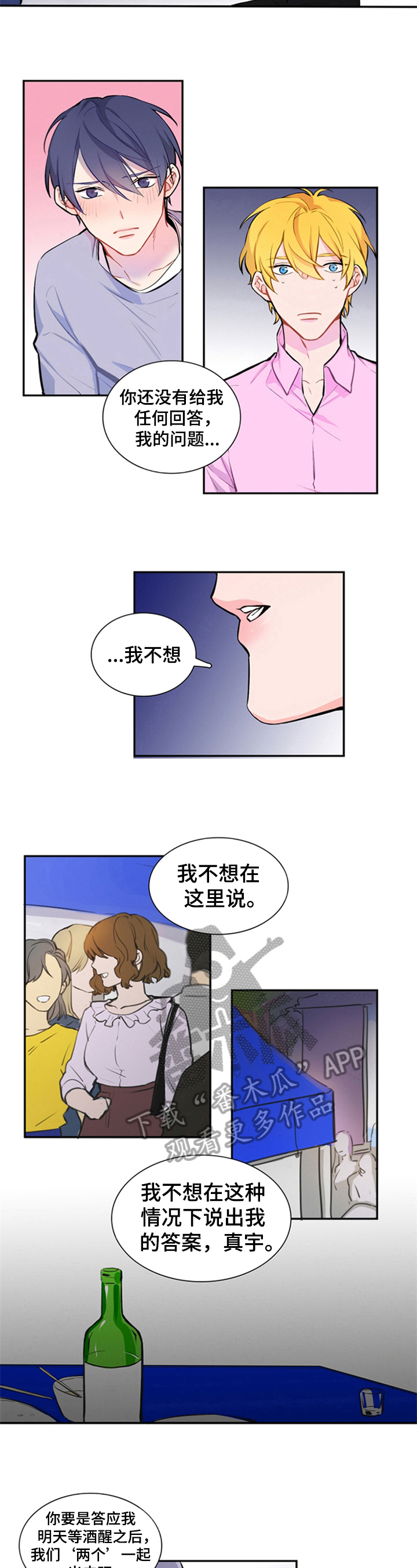 妃比寻常王爷承让了免费阅读漫画,第30章：一个人的善意2图