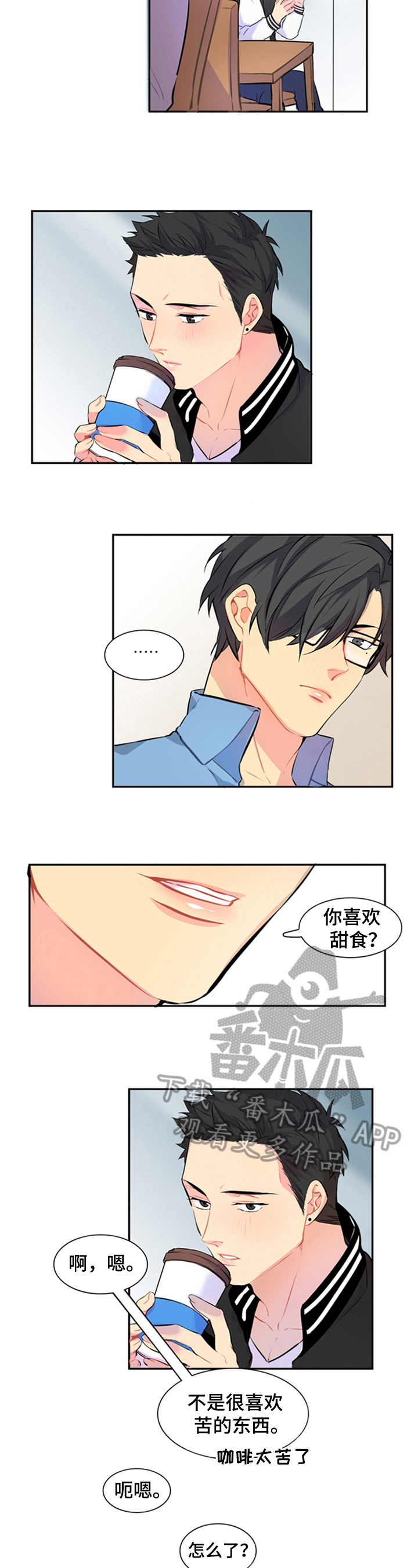 菲比寻常演唱会一共几场漫画,第46章：喜好1图