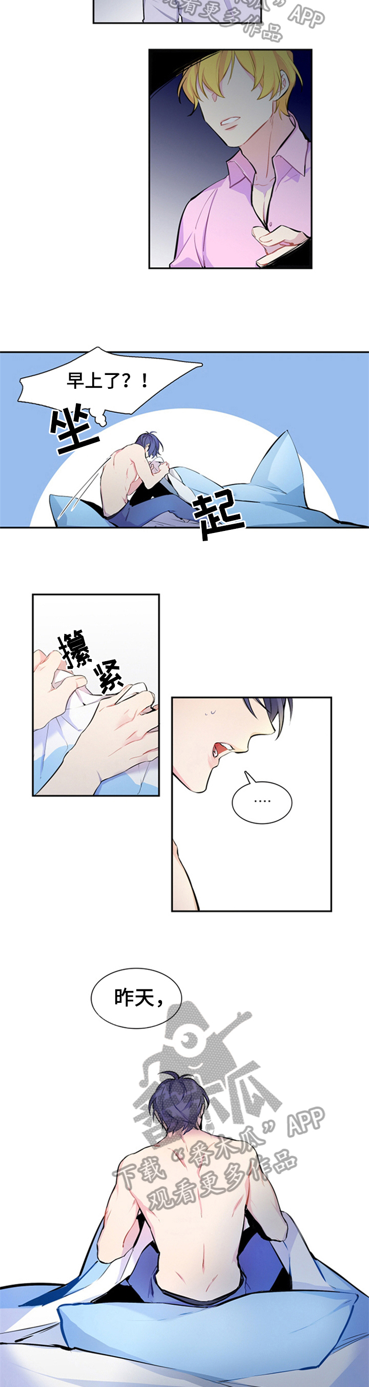 非比寻常的漫画,第32章：忘记了2图