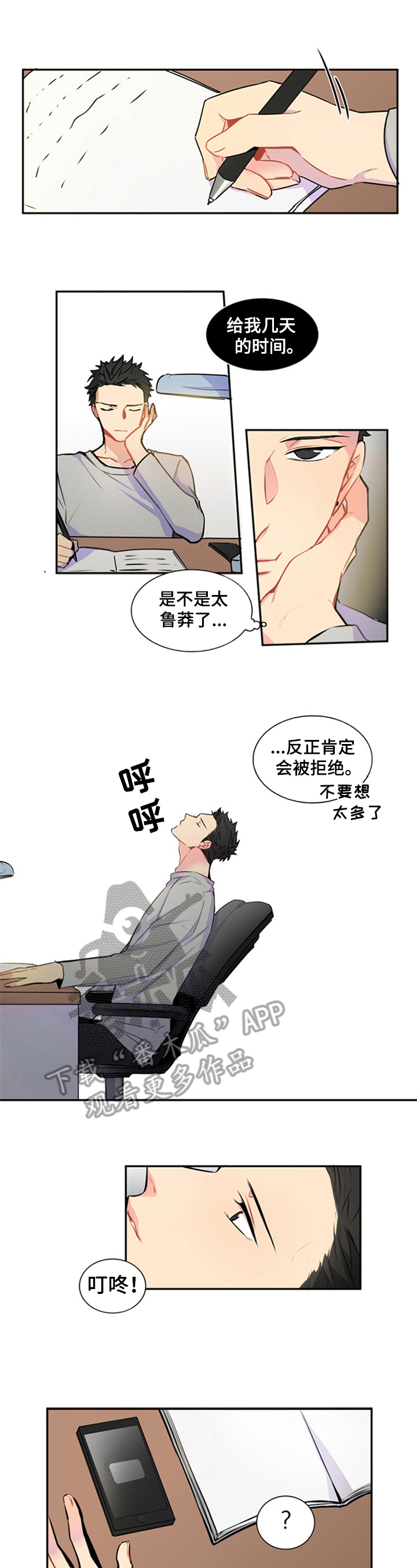 妃比寻常王爷承让了在线免费阅读小说漫画,第43章：约会短信2图