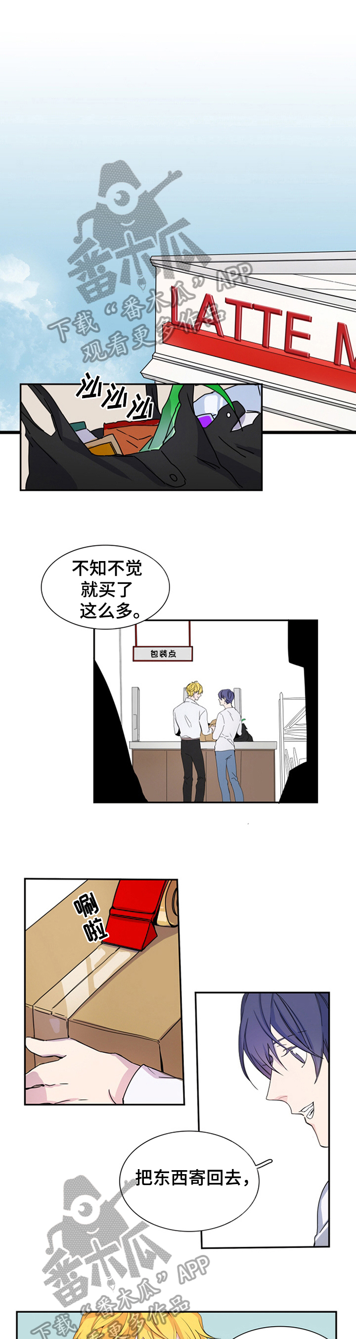 非同寻常漫画,第10章：被搭讪1图