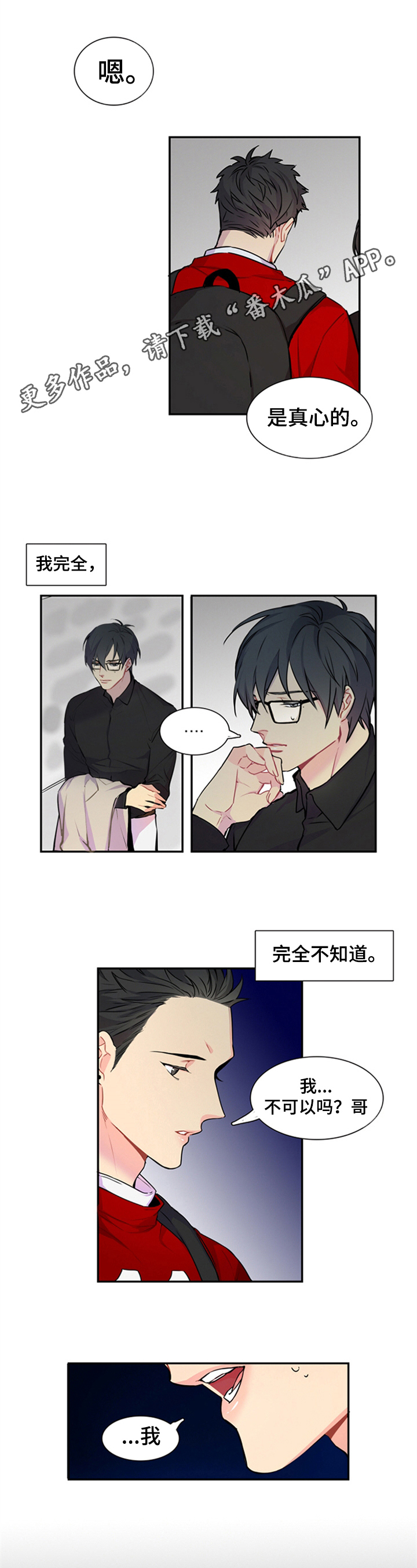 妃比寻常王爷承让了全文免费阅读笔趣阁漫画,第40章：心事1图