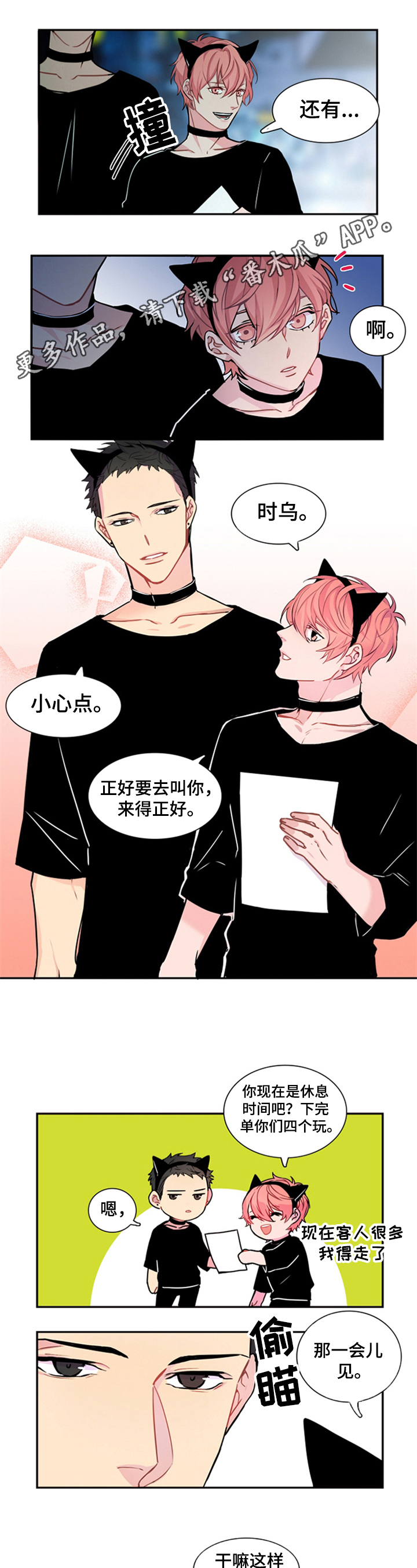 妃比寻常王爷承让了在线免费阅读小说漫画,第25章：想说的话1图