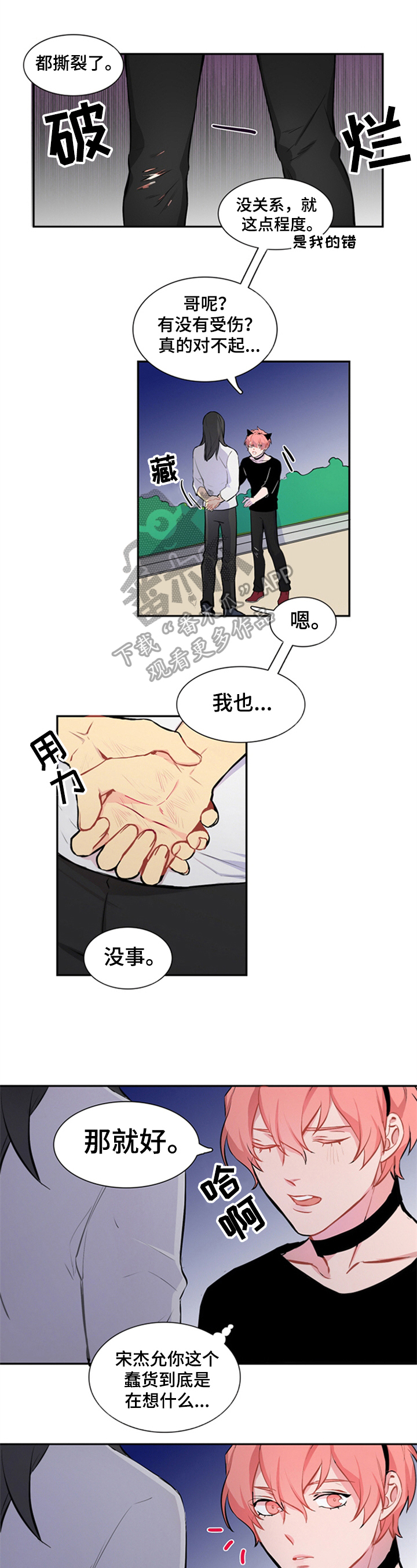 妃比寻常:王爷承让了漫画,第31章：散步1图