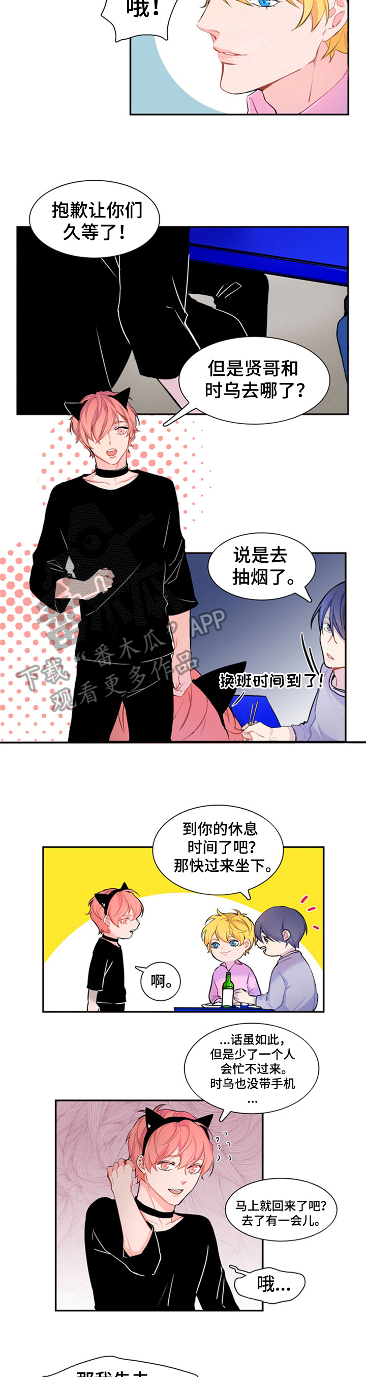 非比寻常打一生肖漫画,第27章：没有希望2图