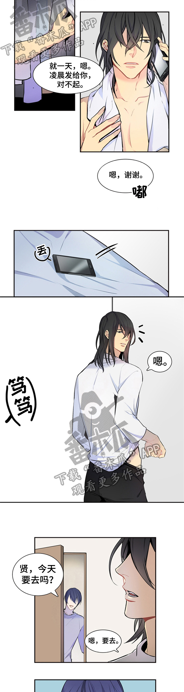 非比寻常漫画,第24章：庆典2图