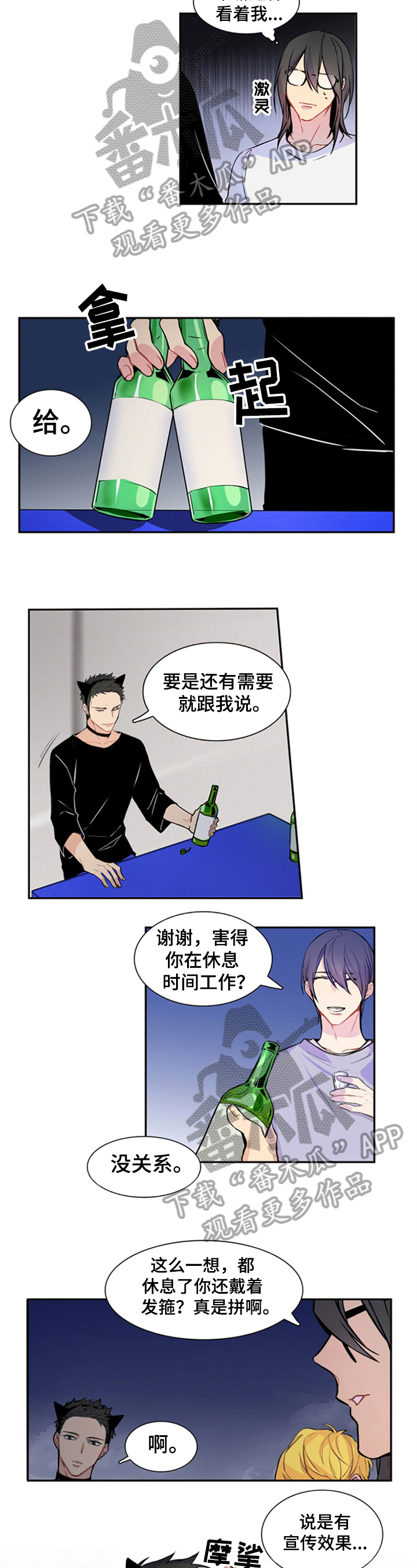 妃比寻常王爷承让了在线免费阅读小说漫画,第25章：想说的话2图