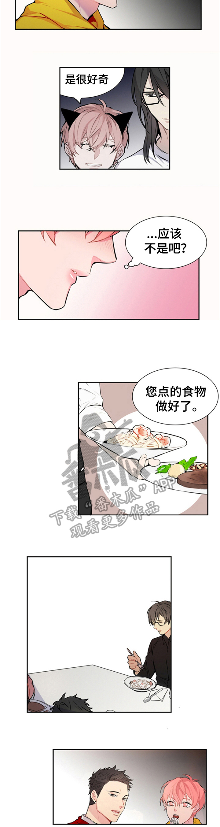 妃比寻常王爷承让了免费阅读笔趣阁漫画,第37章：单独聊聊2图