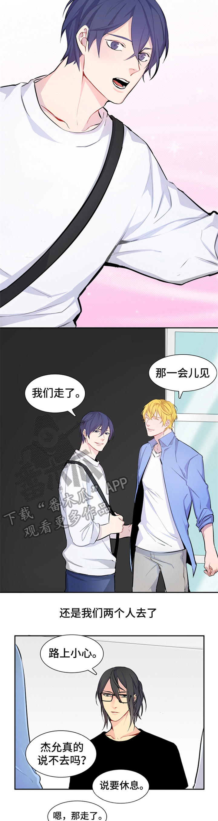 非比寻常漫画漫画,第18章：看电影2图