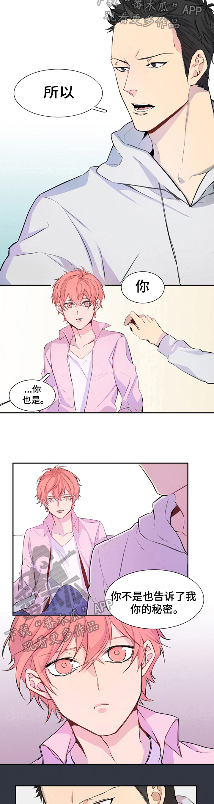 非比寻常李师江在线阅读漫画,第9章：担忧2图