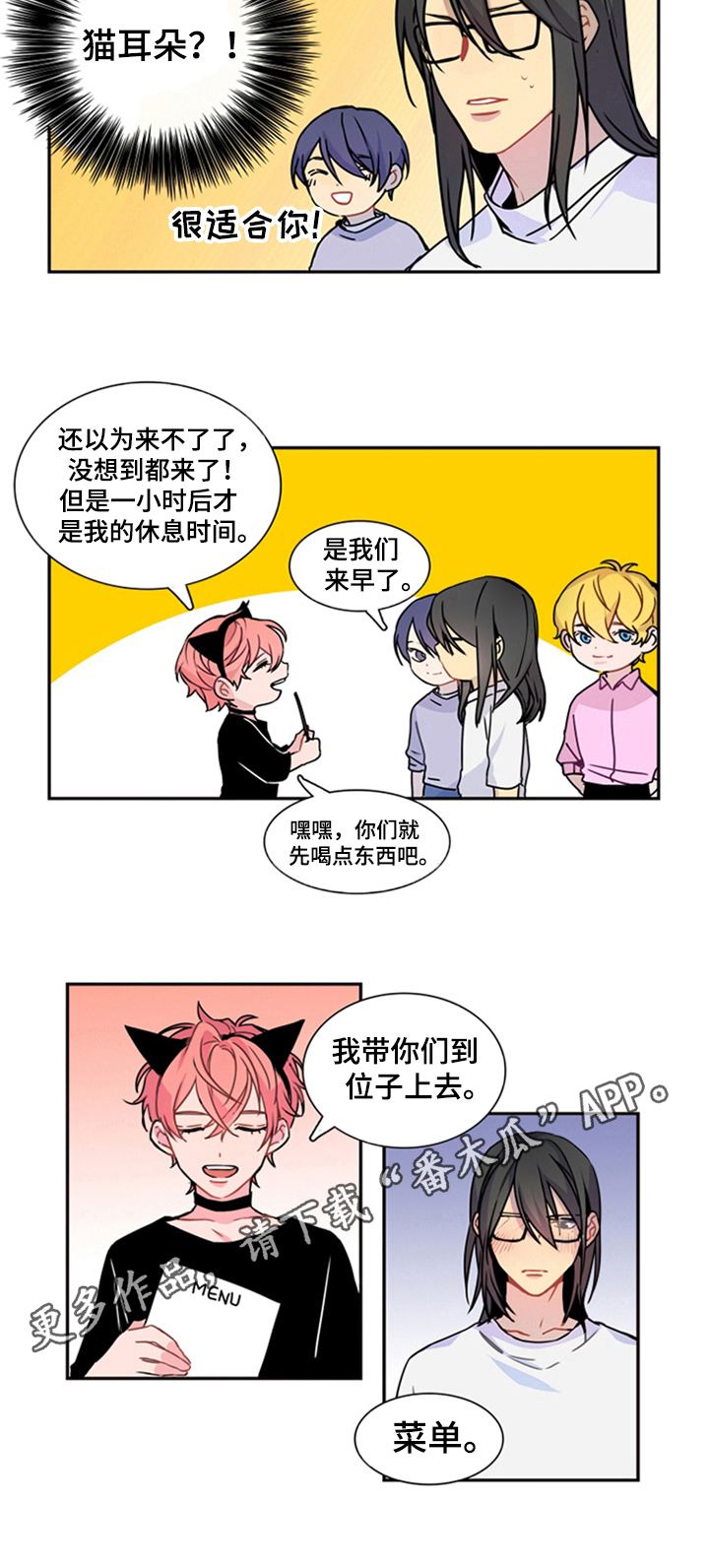 非比寻常窗帘品牌价位漫画,第24章：庆典2图