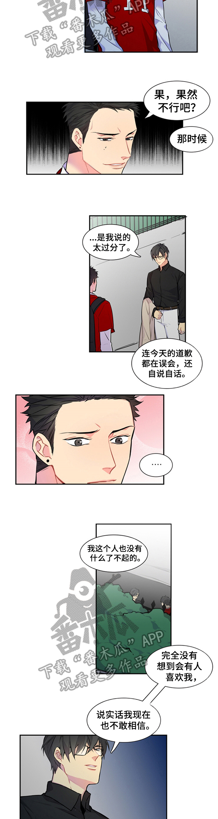 妃比寻常王爷承让了全文免费阅读笔趣阁漫画,第40章：心事1图