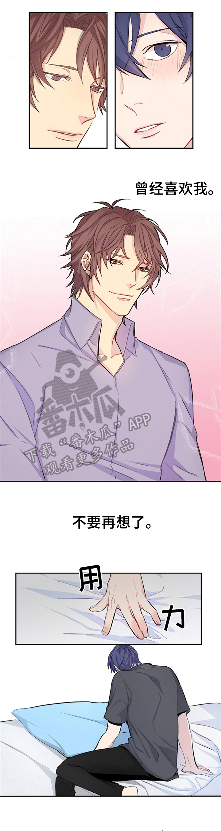 非比寻常造句漫画,第21章：邀请2图