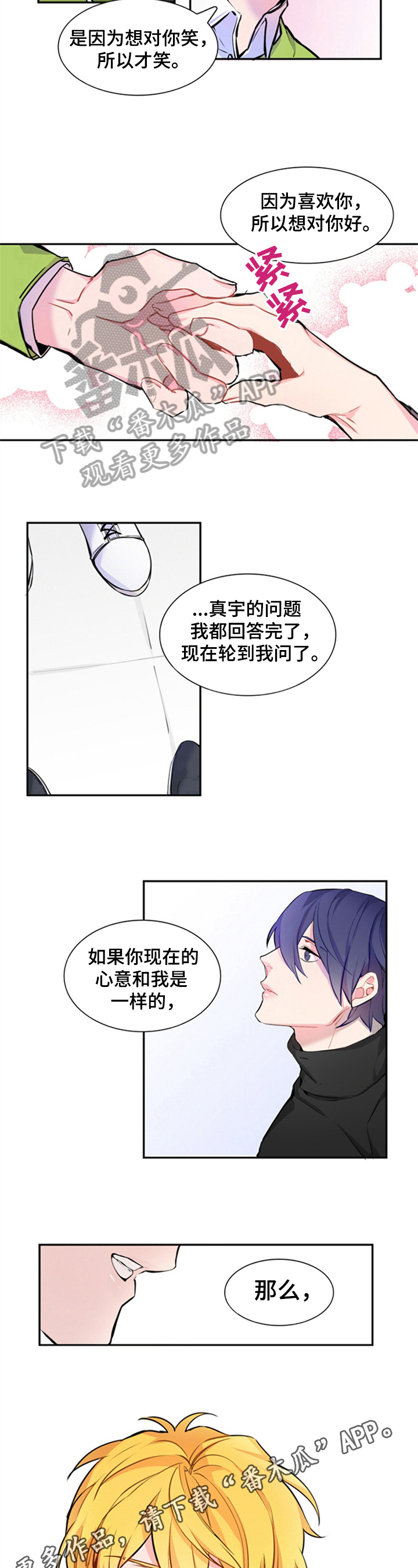 妃比寻常王爷承让了免费阅读笔趣阁漫画,第33章：约会2图