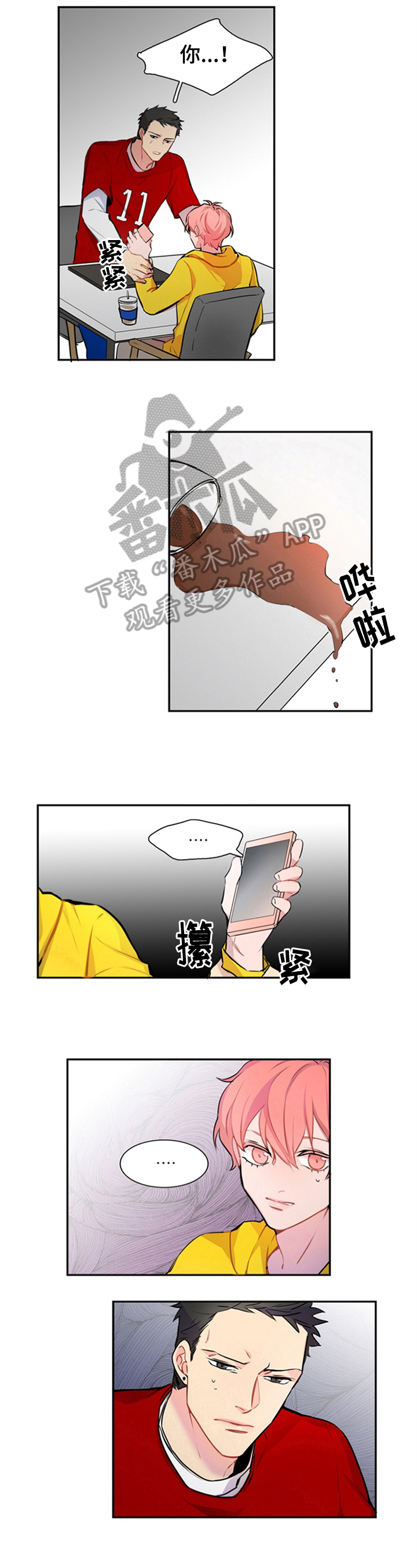 非比寻常的漫画,第35章：答应见面2图