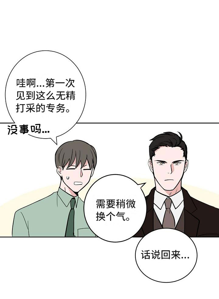 猫狗的搞笑视频漫画,第6章：体贴1图