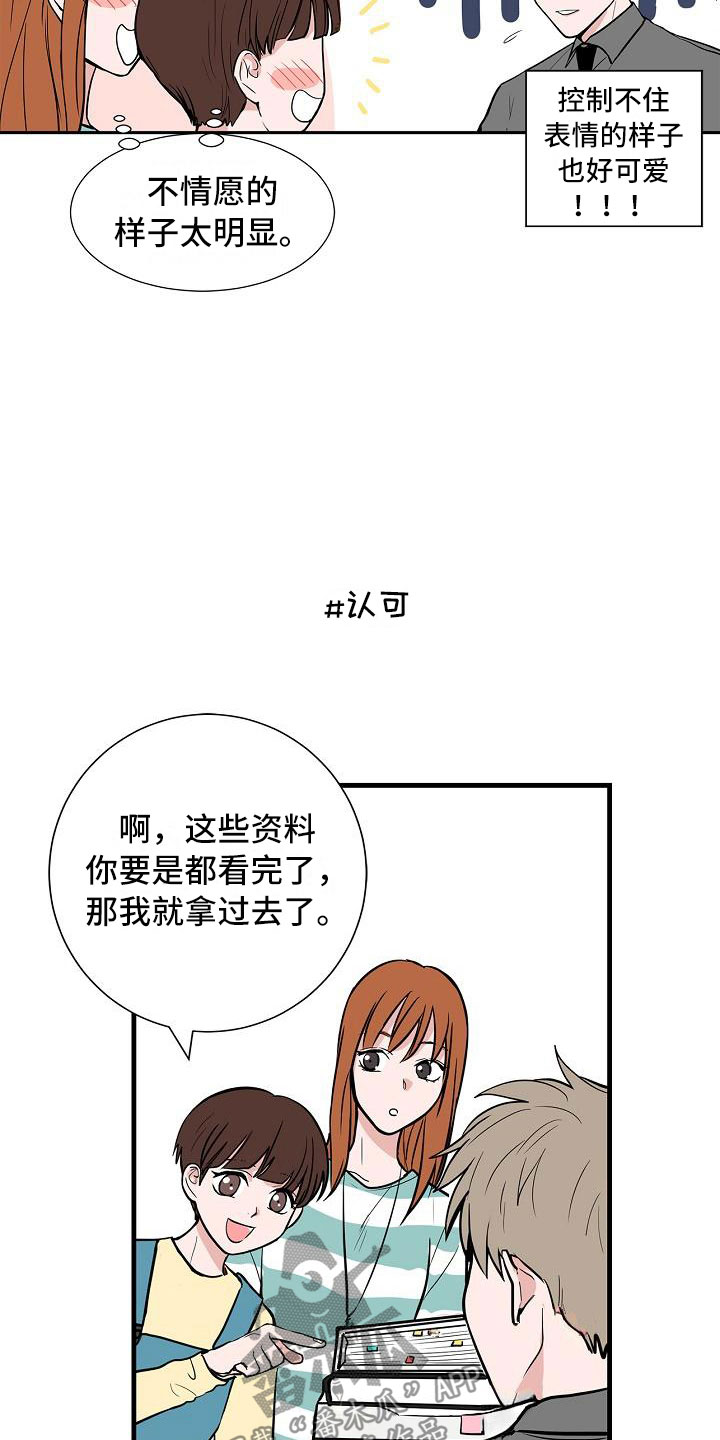 猫狗攻防战类似游戏漫画,第4章：狗兄弟2图