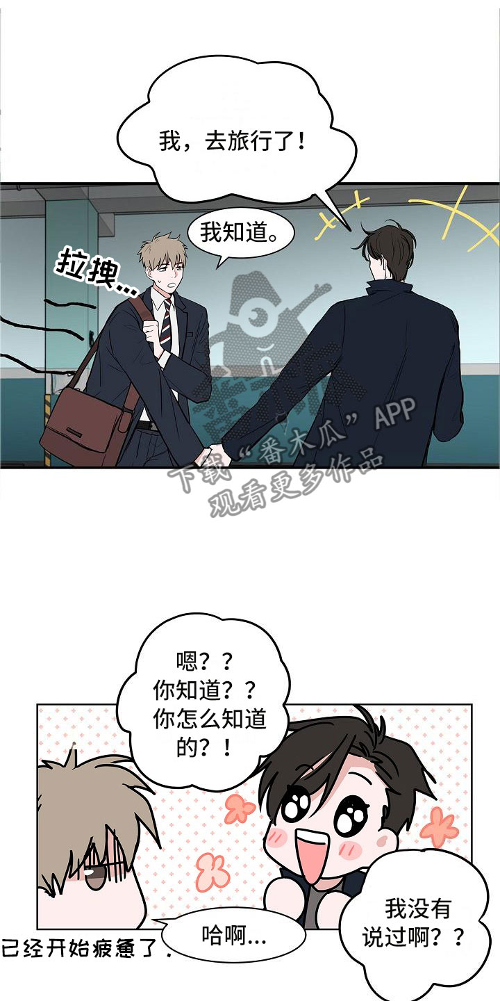 猫狗护崽大战漫画,第11章：高级料理2图