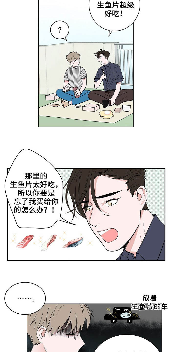 猫狗第一季漫画,第27章：郁郁寡欢1图