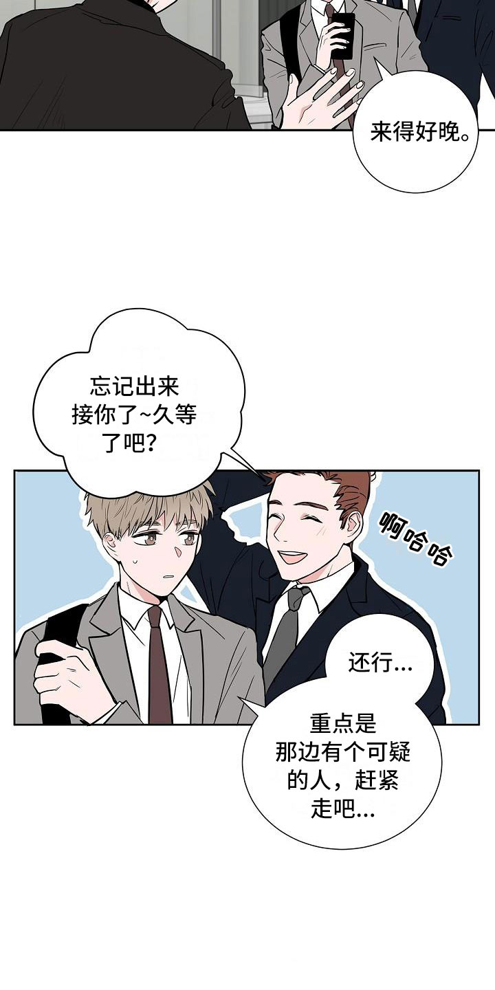 猫狗大战犬种漫画,第1章：初遇2图