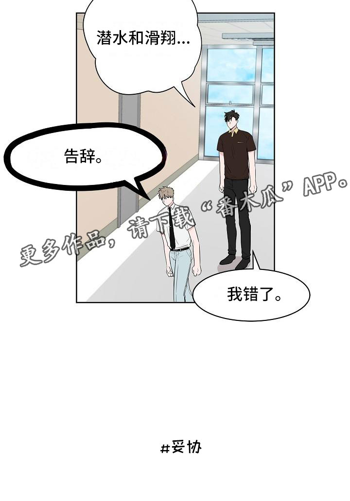 猫狗联手战斗漫画,第17章：娱乐方式1图