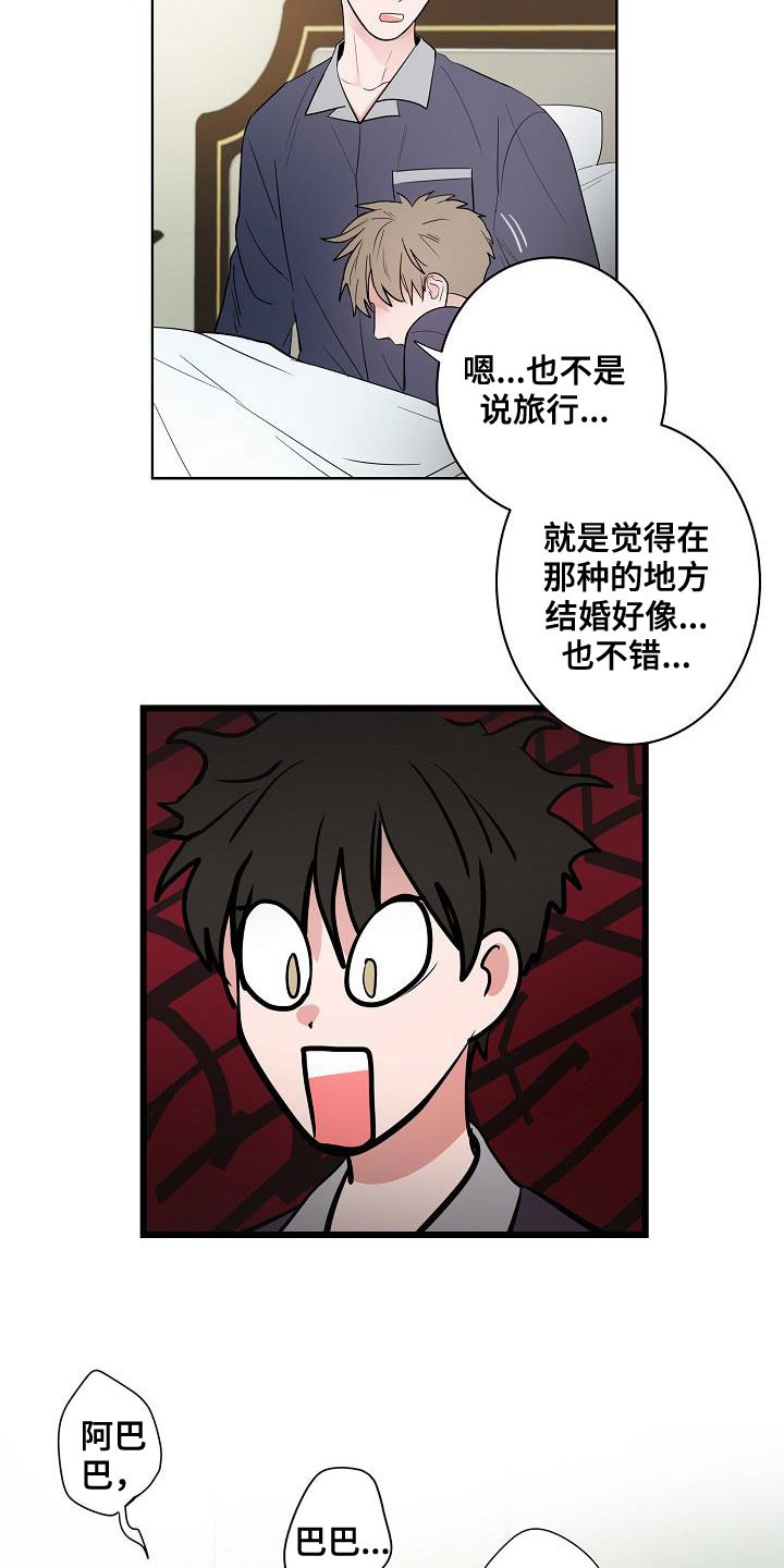 猫狗大战塔防游戏漫画,第64章：去结婚2图