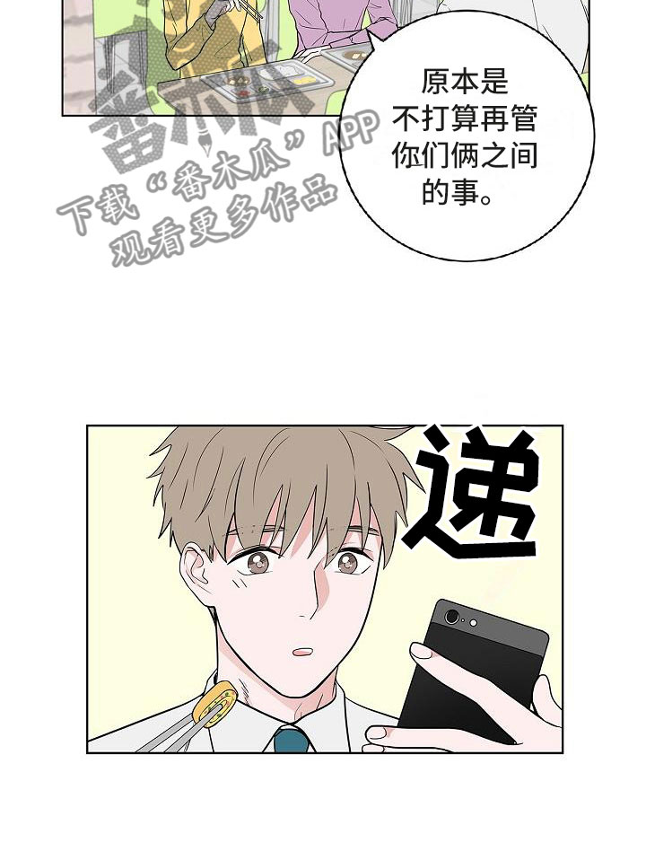 猫狗作战漫画,第10章：黯然销魂2图