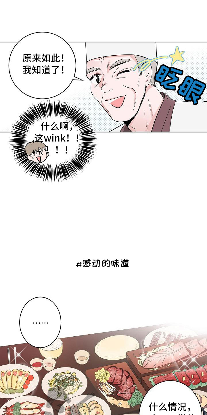 猫狗勇者大战漫画,第18章：南辕北辙2图