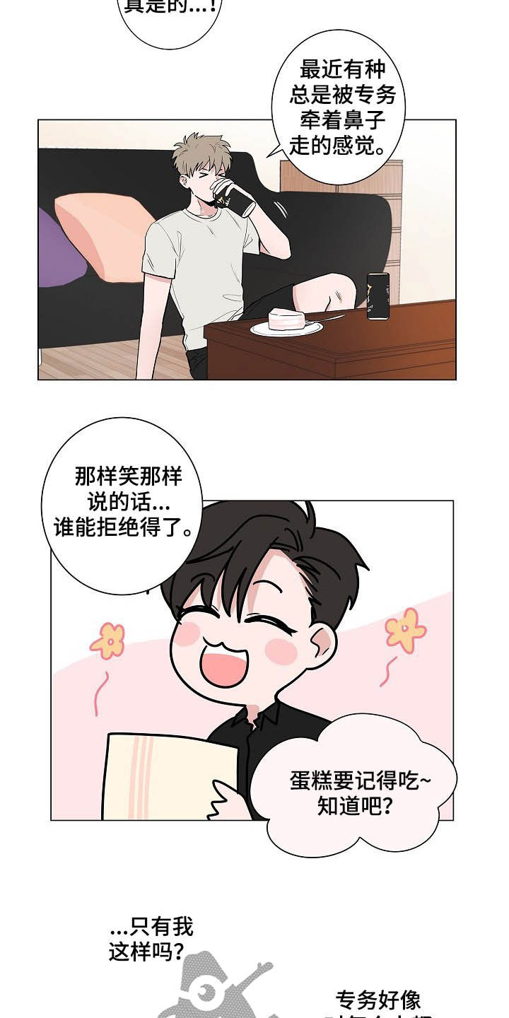 猫狗可爱视频漫画,第35章：在意1图