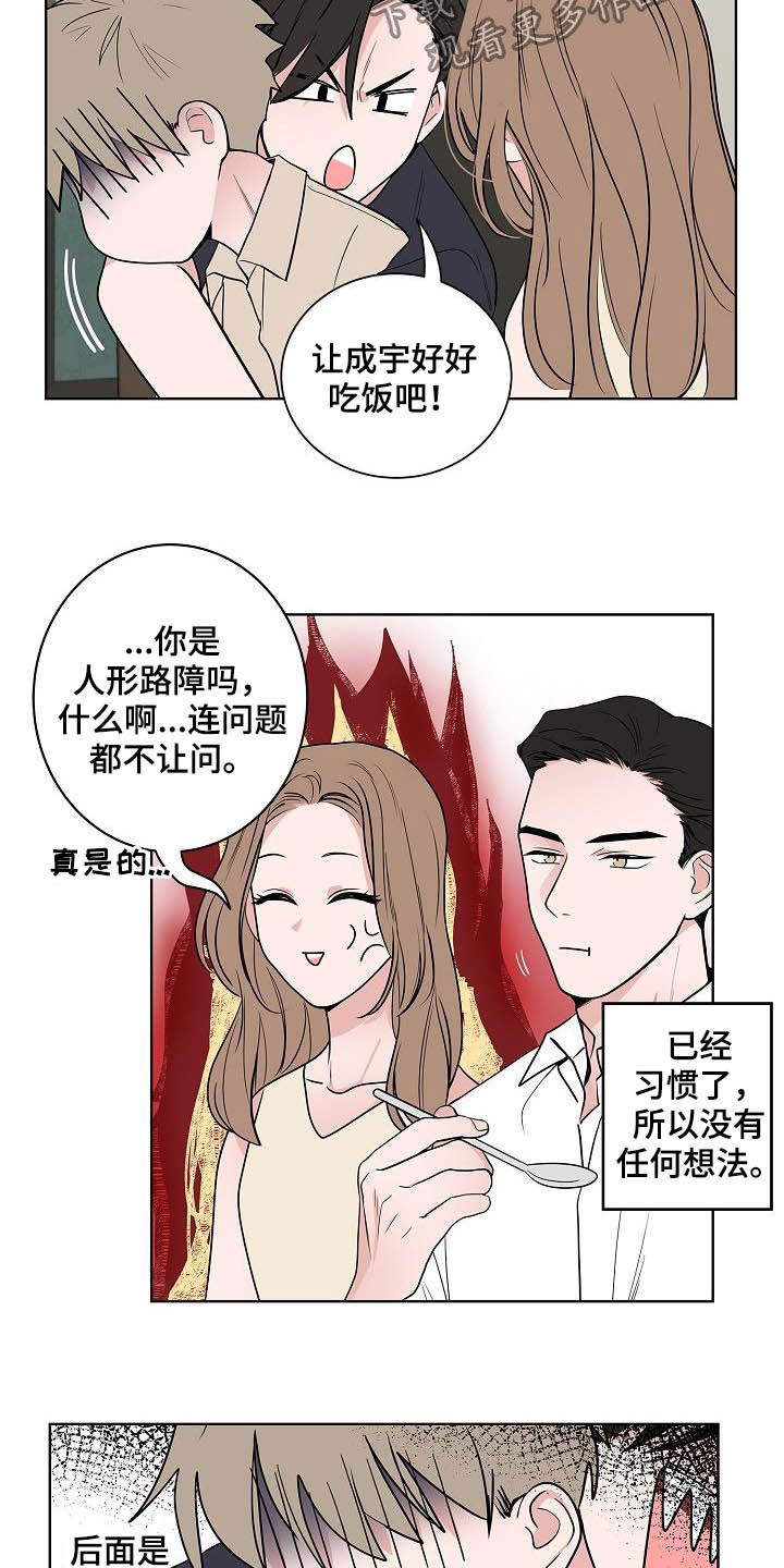 猫狗战斗力比拼漫画,第40章：做客2图