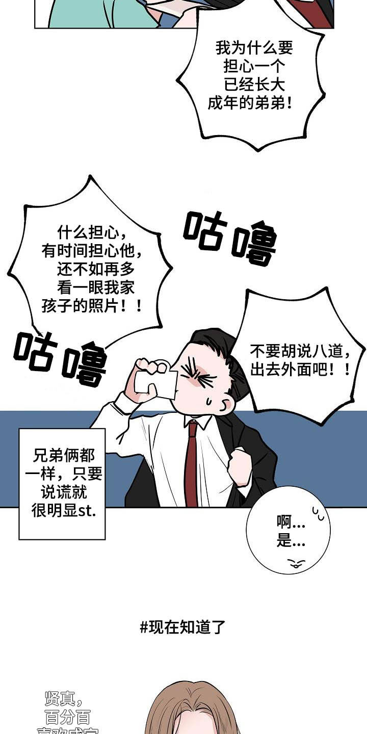 猫狗战斗漫画,第41章：误会大了1图