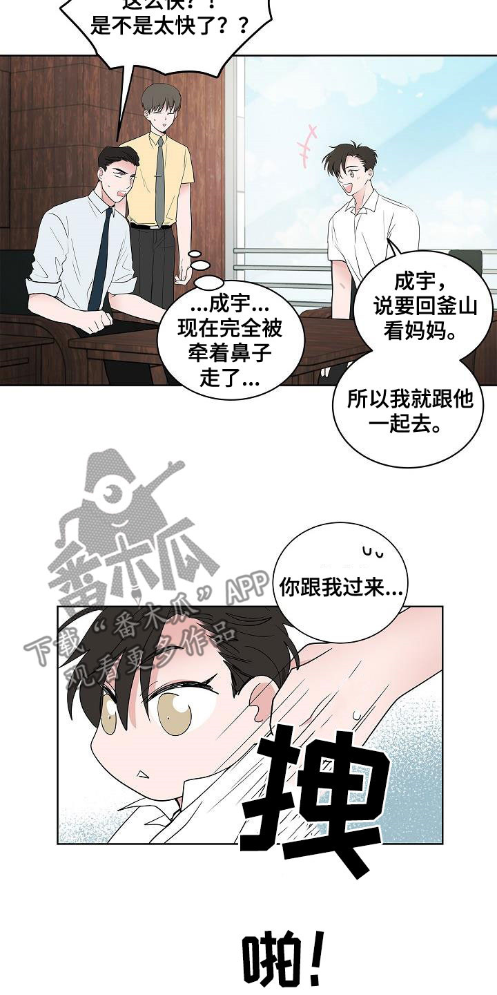 猫狗情侣头像漫画,第59章：抵达2图