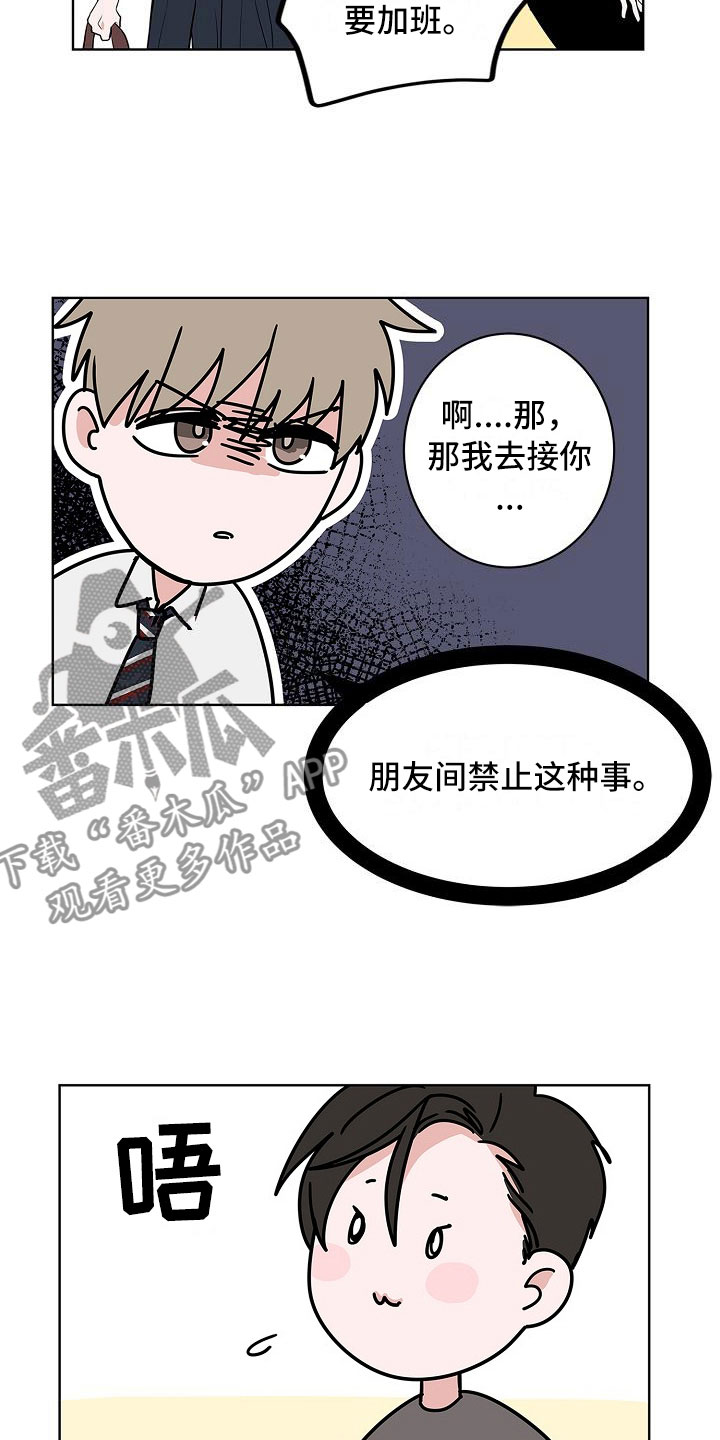 猫狗战漫画,第13章：春天1图