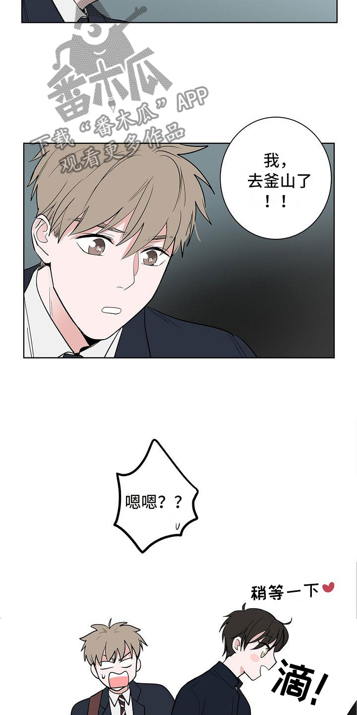 猫狗护崽大战漫画,第11章：高级料理2图