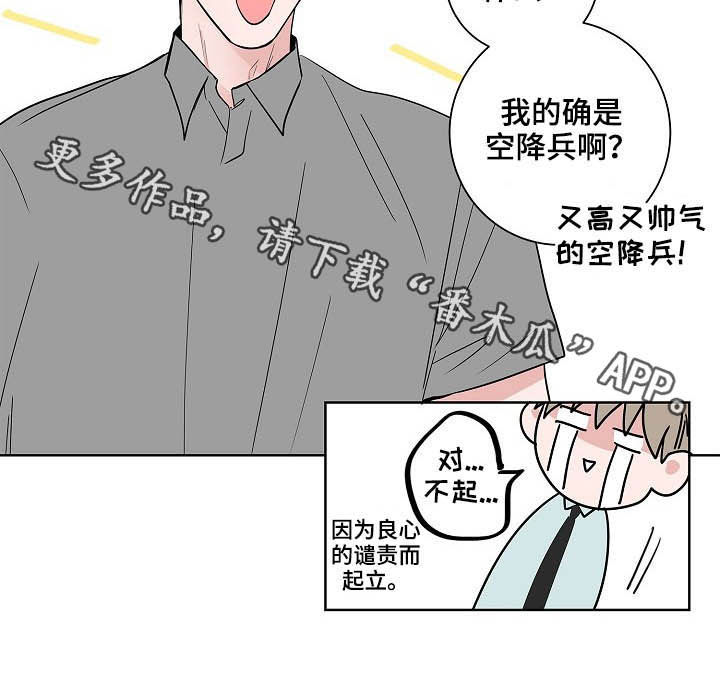 猫狗一窝疯动漫漫画,第23章：加班1图