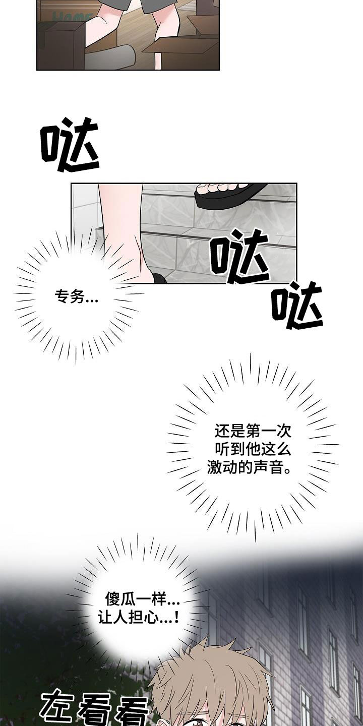 猫狗大战视频漫画,第53章：发誓2图