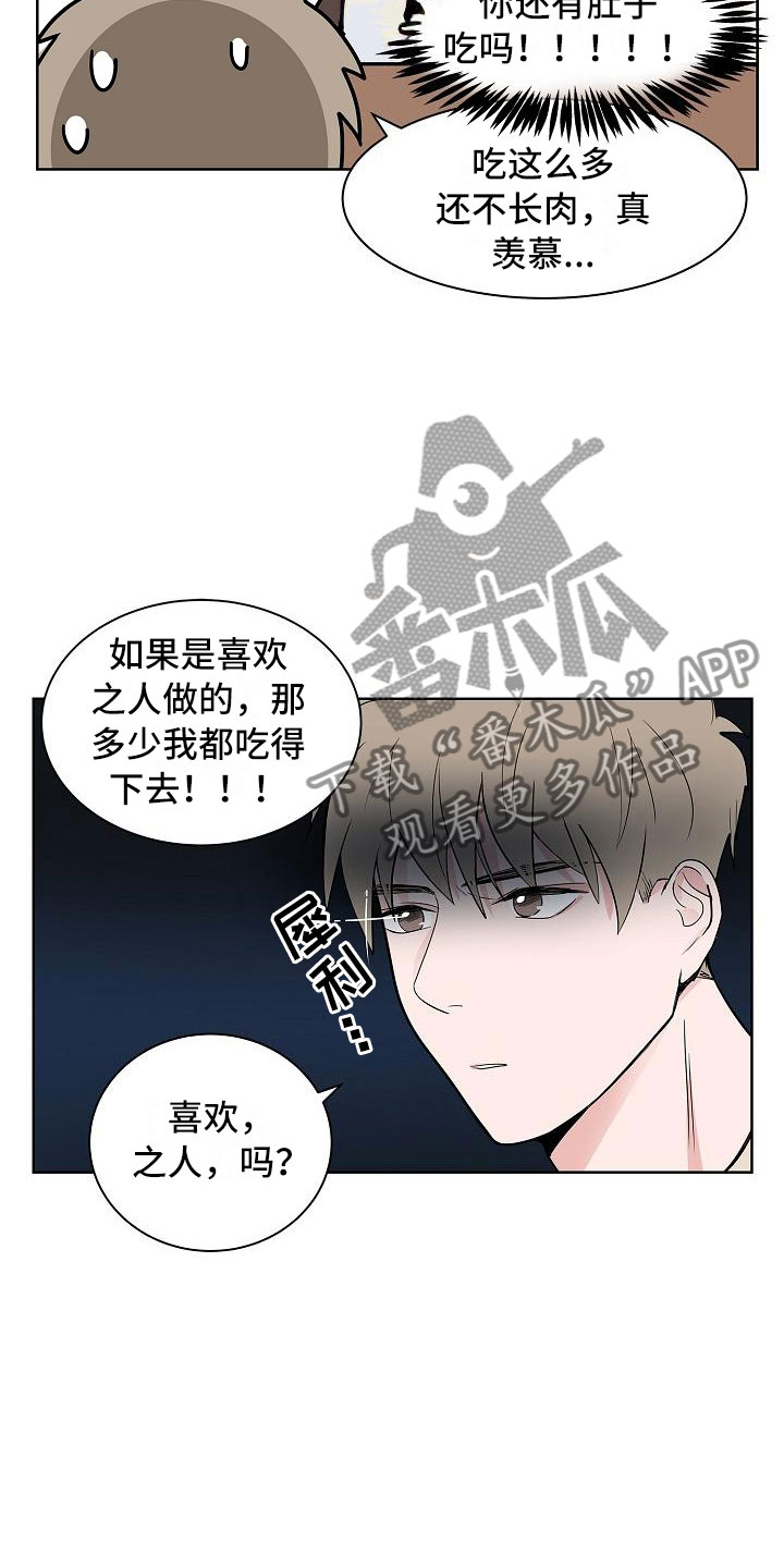 猫狗日记漫画,第15章：上门2图