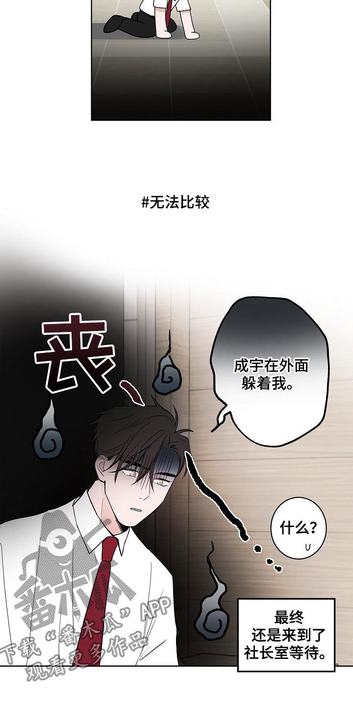 猫狗互战漫画,第57章：告别2图