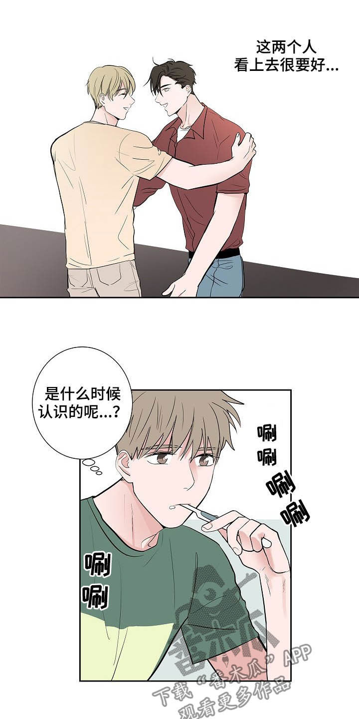 猫狗打架视频漫画,第31章：不要联系他2图