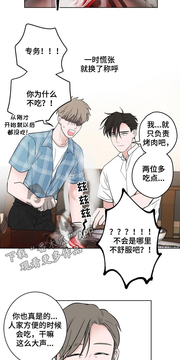 猫狗弓形虫通过什么途径传染给人类漫画,第60章：如释重负1图